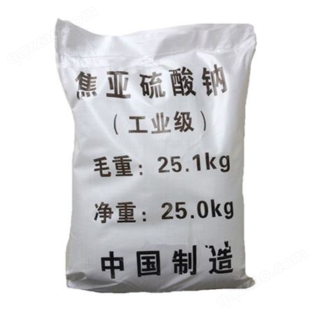 苏州工业级焦亚硫酸钠 白色或黄色结晶 用于生产保险粉