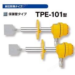 TPE-101新型粉尘耐压防爆 堵煤开关 日本东和TOWA 轴保护管型