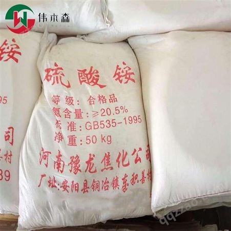 硫酸铵 农业氮肥 农业级肥田粉 含氮量20.5% 白色颗粒 化肥原料