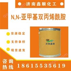 N,N-亚甲基双丙烯酰胺 工业级交联剂 堵水剂 高纯度