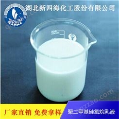 自产自销 武汉调味品用消泡剂SH-D120食品级液体消泡剂