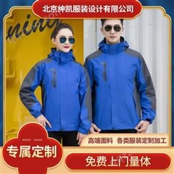 石景山区各类服装定做职业装定制拼色定制就找北京绅凯服装设计