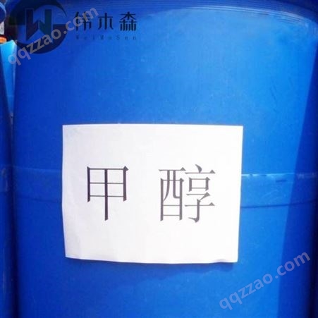 甲醇 工业级液体甲醇 国标含量99.9 稀释剂 有机溶剂 无水木精