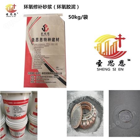 北京高强防腐砂浆厂家 耐酸碱砂浆价格