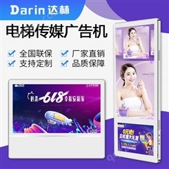 北京广告机厂家直发电梯广告机单屏双屏高清显示