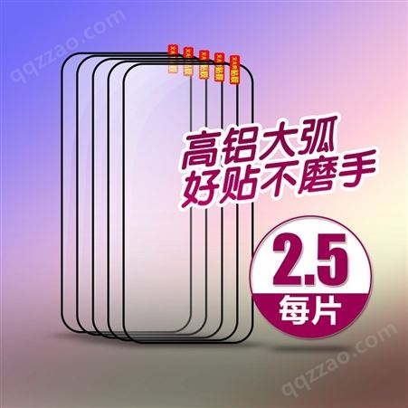 华为 麦芒9高铝保护膜 手机钢化膜 高铝大弧裸片贴膜B79804