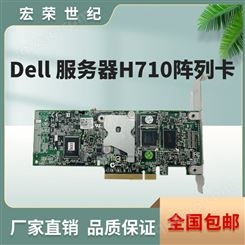 DELL PERC H710 710P 阵列卡 6GB raid卡 PCI-E 0VM02C 017