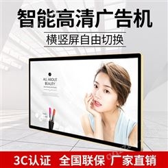 山西广告机分屏发布赠送发布系统32寸吊装广告屏液晶广告机