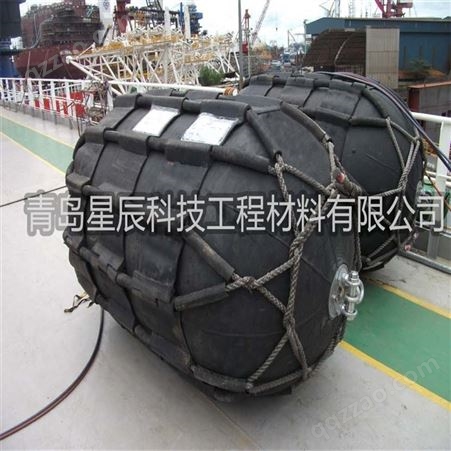 星辰诚信经营 品质可靠 橡胶充气护舷 船用靠球
