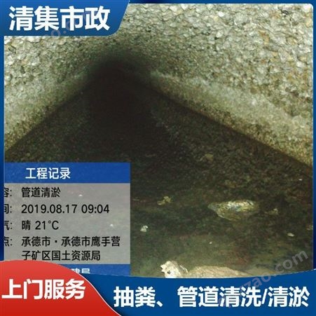 安徽黄山管道疏通专业电话 24小时 市政化粪池清理