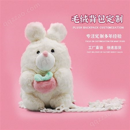 白色兔子毛绒背包定制玩偶服人偶装吉祥物来图订做