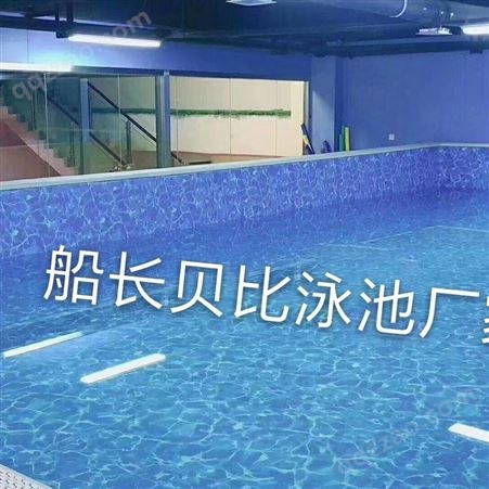 广东广州婴幼儿水育游泳池 水育早教设备厂家 水育早教加盟 儿童游泳教学池 钢结构游泳池