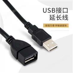厂家批发USB公对母自由延长线抗干扰USB接口快速无损传输延长线