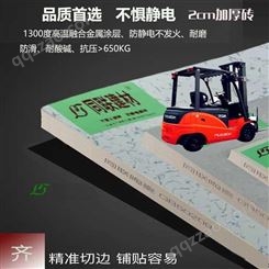 深圳不发火地砖型号齐全-防静电耐酸瓷砖