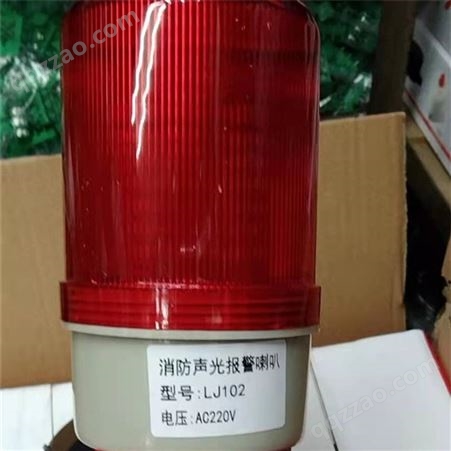 乐清柳约电子供应BC-3型号 220v消防声光报警器  声光警报灯