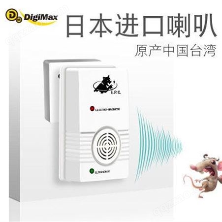 117中国台湾进口超声波驱鼠器电子猫家用灭鼠器批发代理一件代发