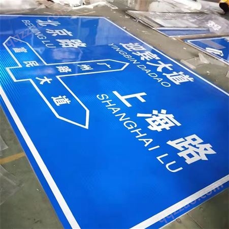 福祥专业生产道路交通标志牌 支持定制 车道标识牌