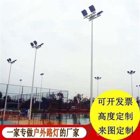 20米球场高杆照明灯 户外广场15米高杆灯定制