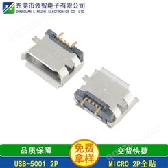 USB插座MICROUSB5P全贴MICROUSB防水MICRO插件USB连接器