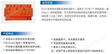 澳大利亚GOOCIN ECH-25/4P 电涌保护器 新能源防雷器 SPD 避雷器
