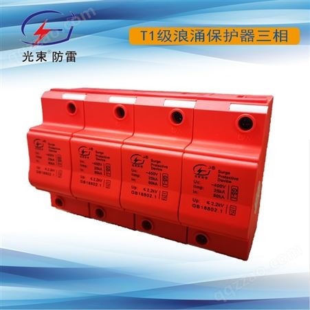 杭州光束GS国产品牌GS浪涌保护器 GS-I-15/4P防雷器，4P电涌保护器SPD工厂销售