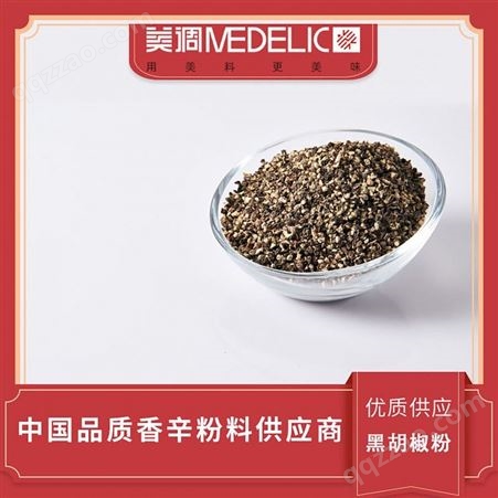 黑胡椒粉厂家供应 海南黑椒制粉 优质产品供应