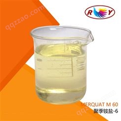 供应 聚季铵盐-6 阳离子表面活性剂 M-60 厂家