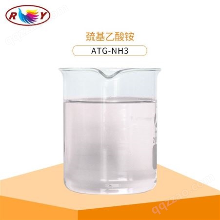 巯基乙酸 硫代单巯基乙酸铵 直发水烫发原料 ATG-NH3
