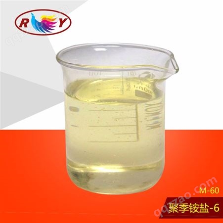 厂家 表面活性剂 阳离子调理剂 阳离子表面活性剂 聚季铵盐-6