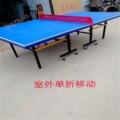双折移动乒乓球台 小彩虹乒乓球台快速检测行家