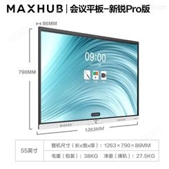 MAXHUB智能会议平板新锐版PRO安卓55英寸SC55CDA+无线传屏+智能笔+商务移动支架