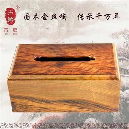 实木创意抽纸盒 实用摆件 木质工艺品