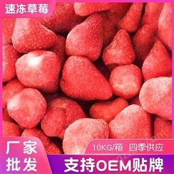 冷冻草莓 速冻冰冻草莓商用甜品冷饮水果 散装速冻水果草莓