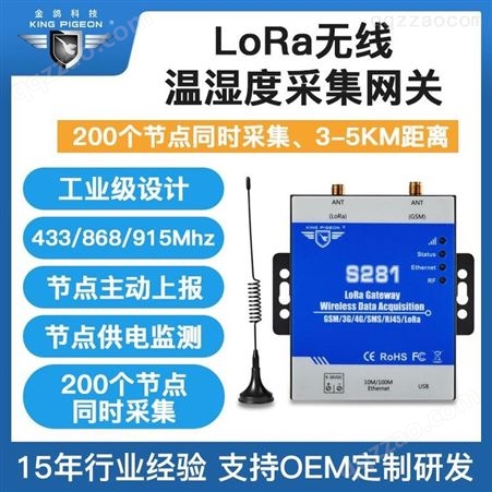 深圳金鸽RS485数传电台433M模块无线LoRa远程通信*批发