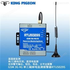 RTU5029S机房三相电断电缺相报警器机房温湿度监测380V断电报警器