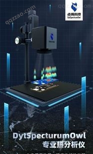 TA系列实验室热成像仪 测温精准3D热场分布 曲线多维度分析