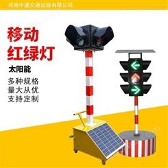 河南现货 太阳能交通信号灯 十字路口移动红绿灯 驾校施工警示灯 道路指示灯