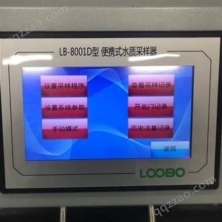 青岛路博LB-8001在线水质采样器 水质等比例采样器 远程采样参数设置